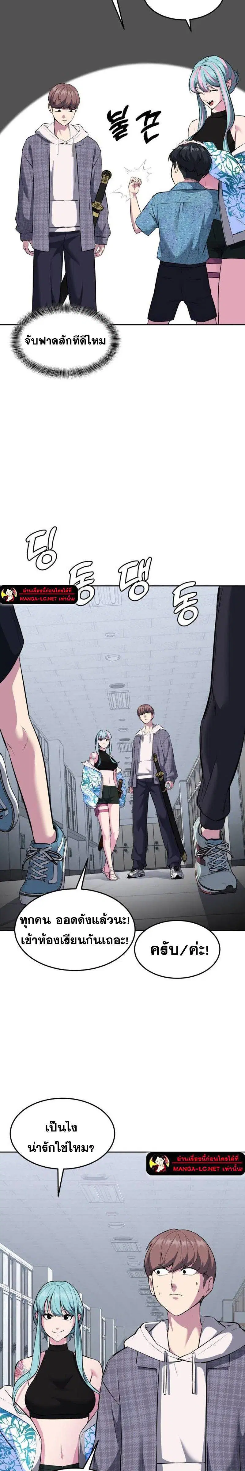 The Boy of Death ตอนที่ 226 หน้า 38