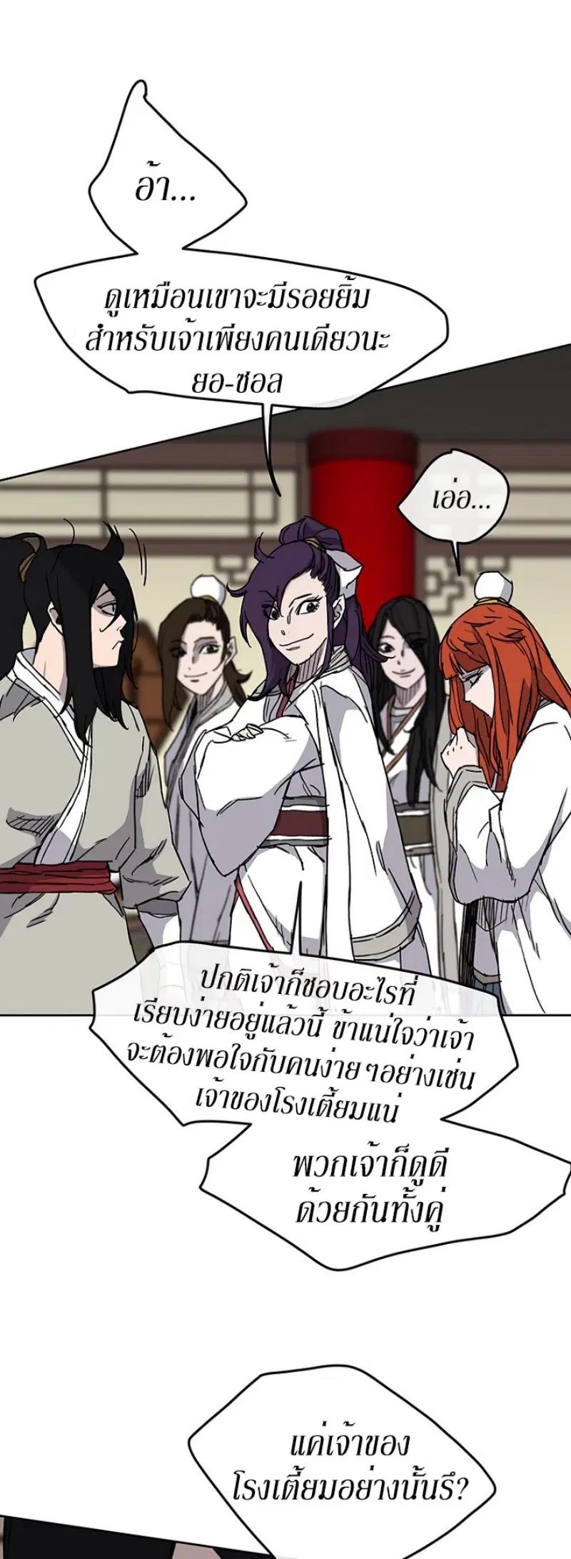 The Undefeatable Swordsman ตอนที่ 12 หน้า 22