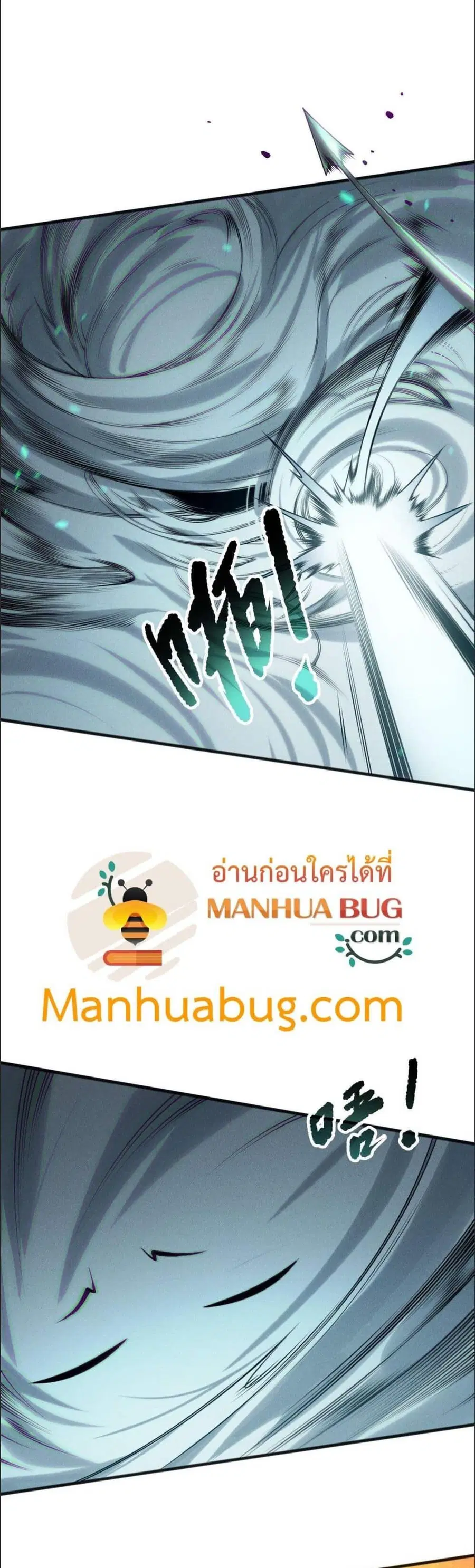 Necromancer King of The Scourge ตอนที่ 166 หน้า 29