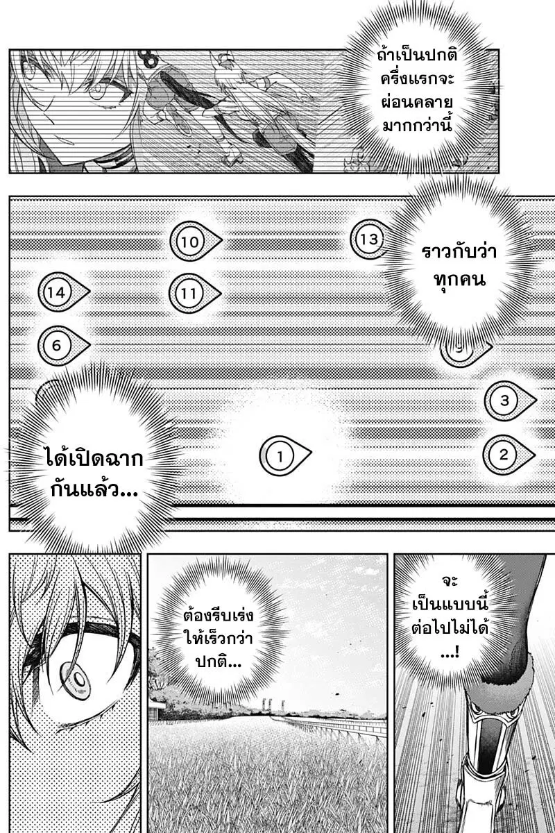 Uma Musume: Cinderella Gray ตอนที่ 109 หน้า 12