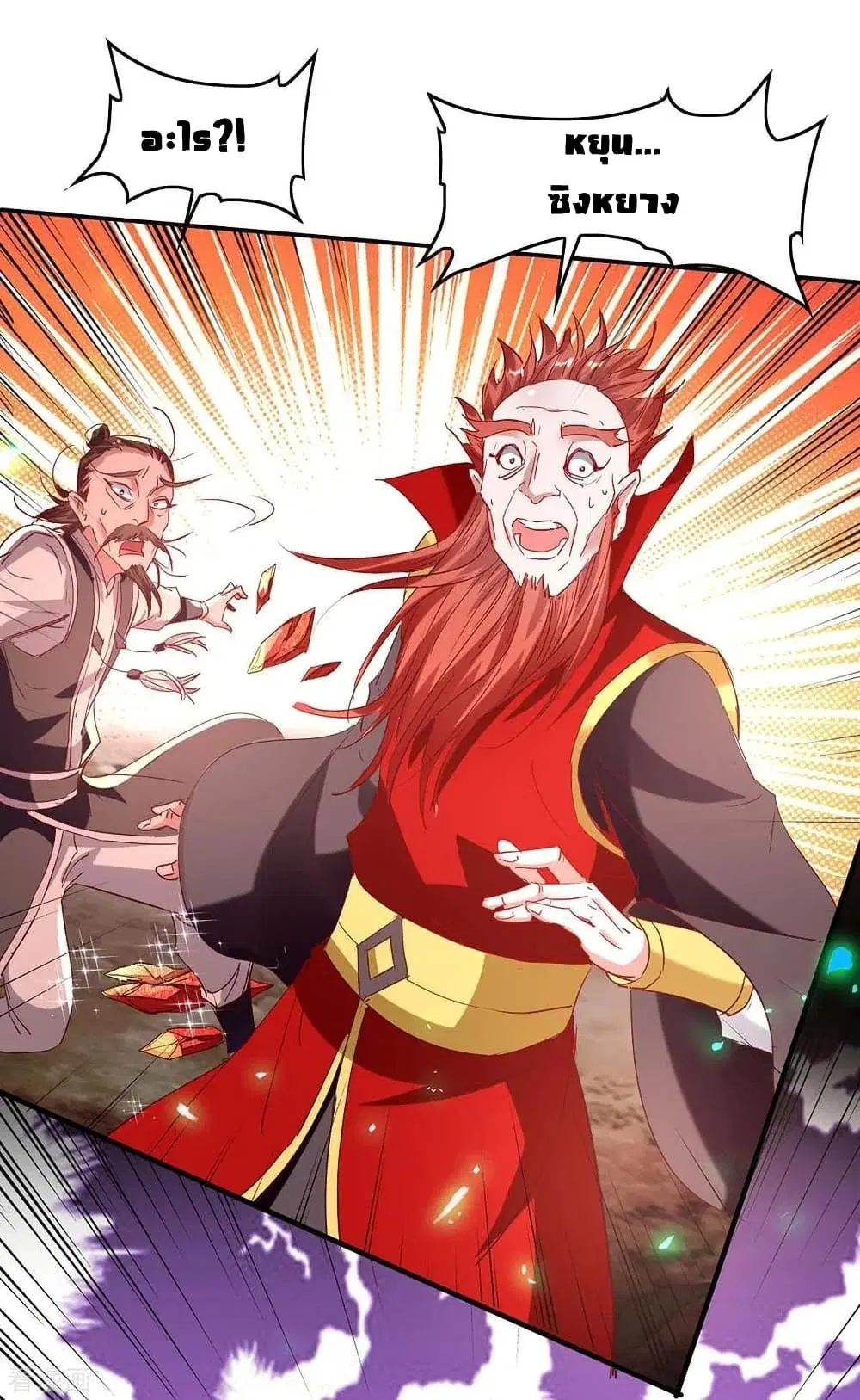 Return of Divine Emperor ตอนที่ 199 หน้า 9