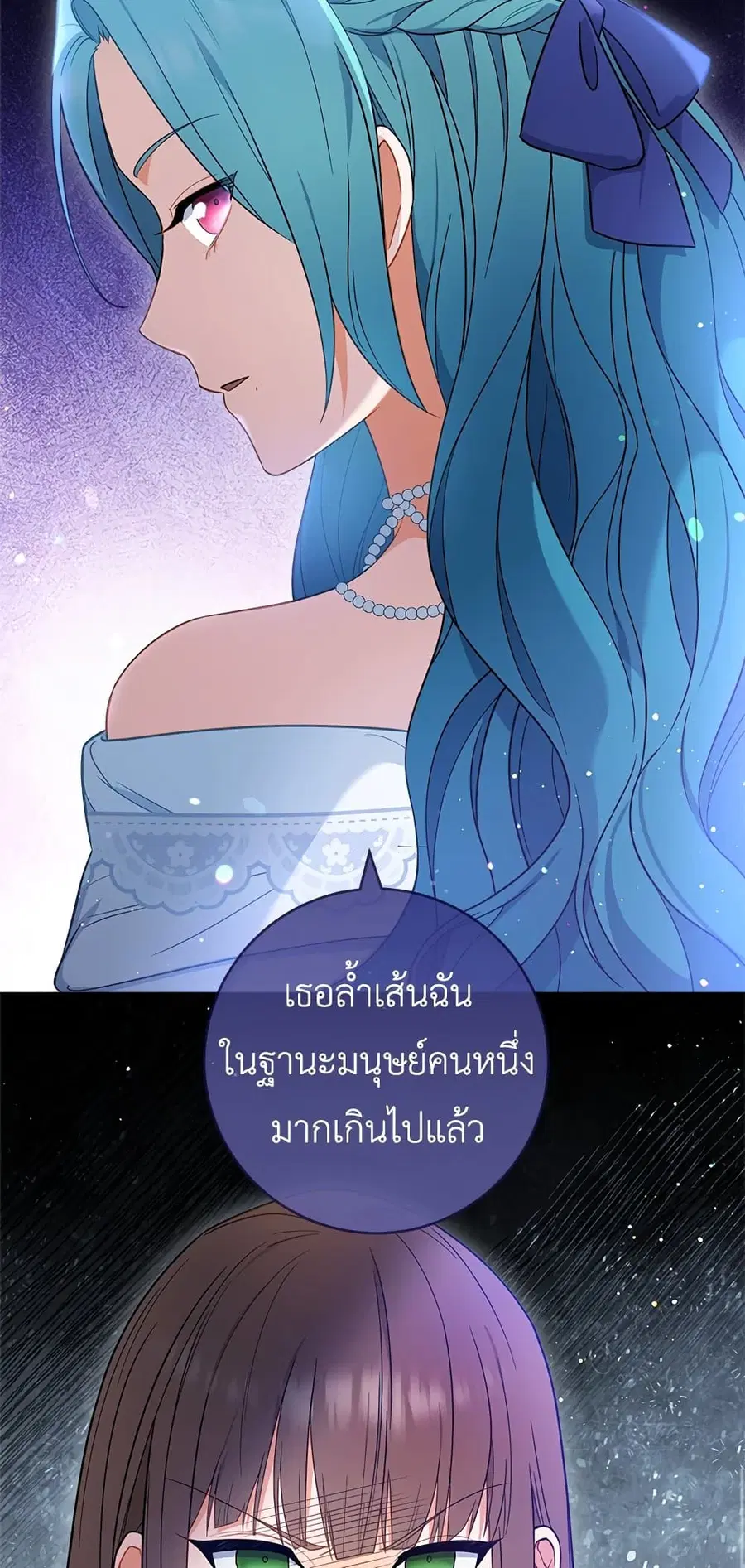 The Young Lady Is a Royal Chef ตอนที่ 85 หน้า 26