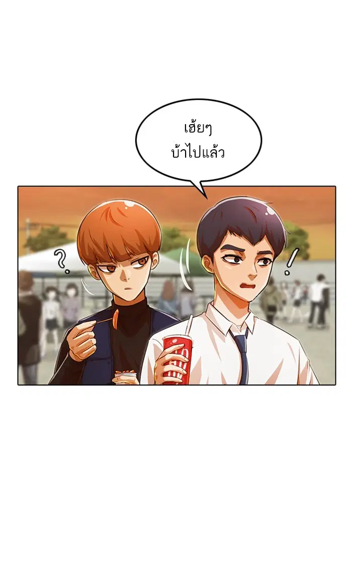 Random Chat ตอนที่ 126 หน้า 120