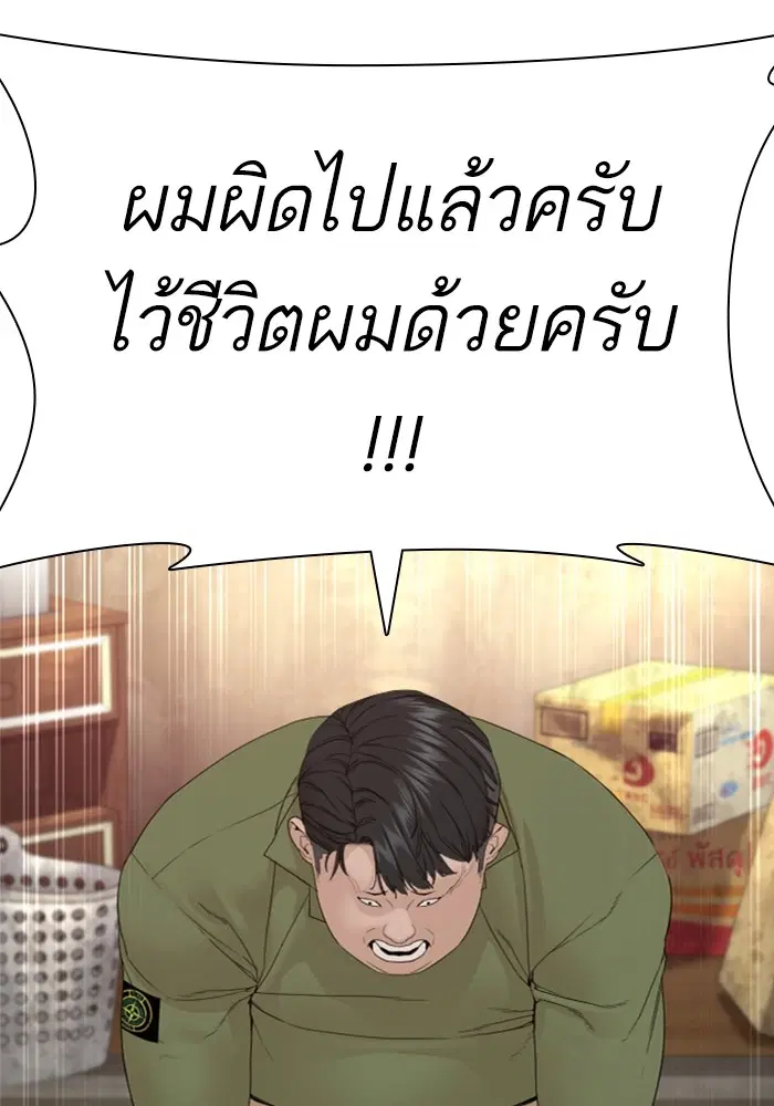 How to Fight ตอนที่ 163 หน้า 22