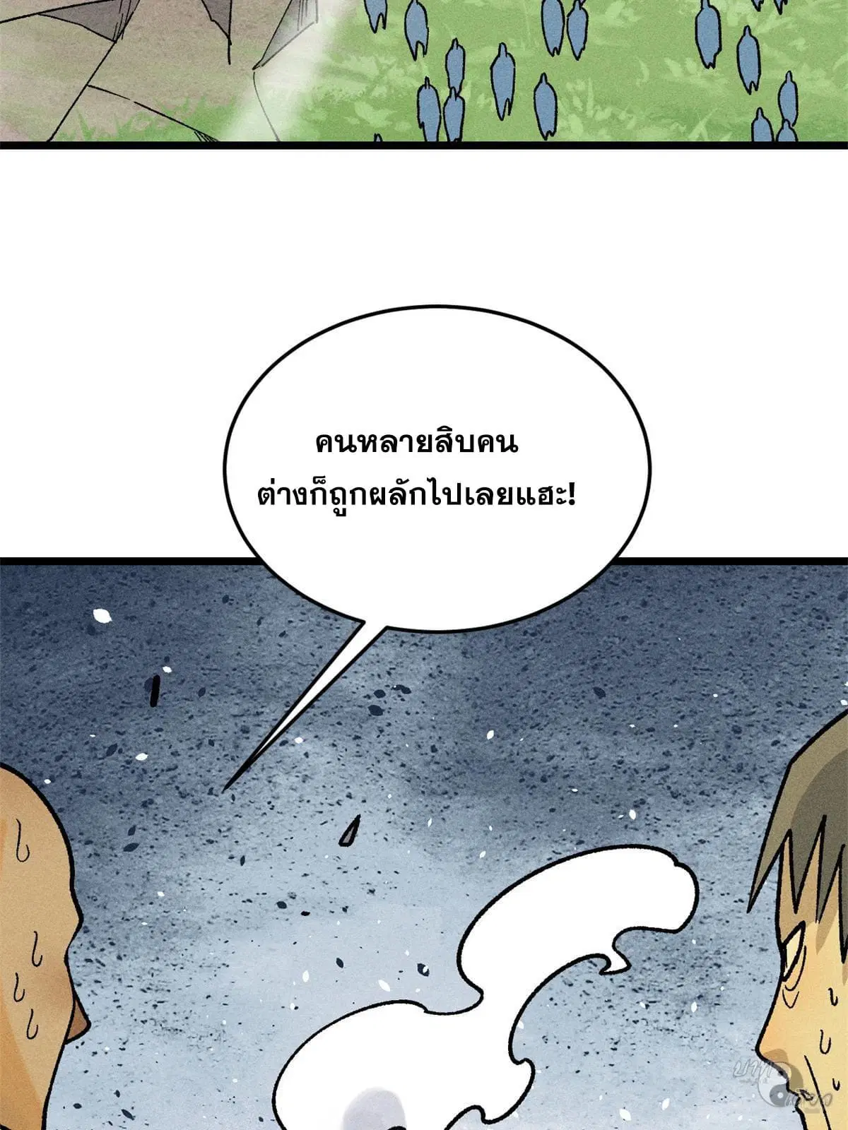 All Hail the Sect Leader ตอนที่ 210 หน้า 63