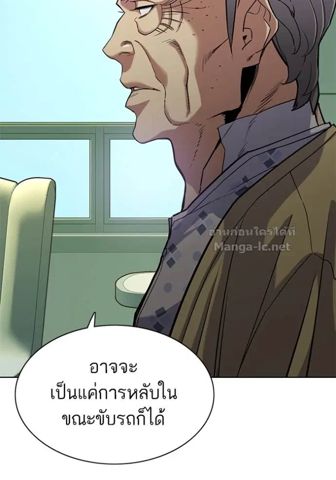 Reborn Rich ตอนที่ 69 หน้า 11