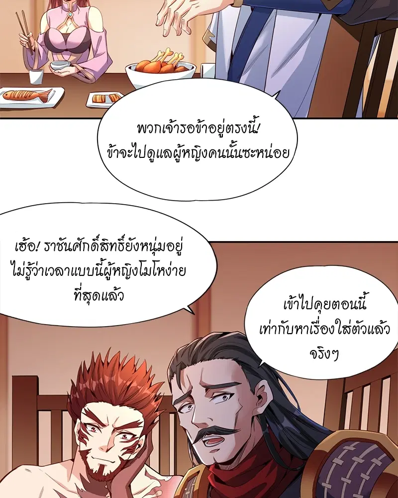 The Time of Rebirth ตอนที่ 79 หน้า 11