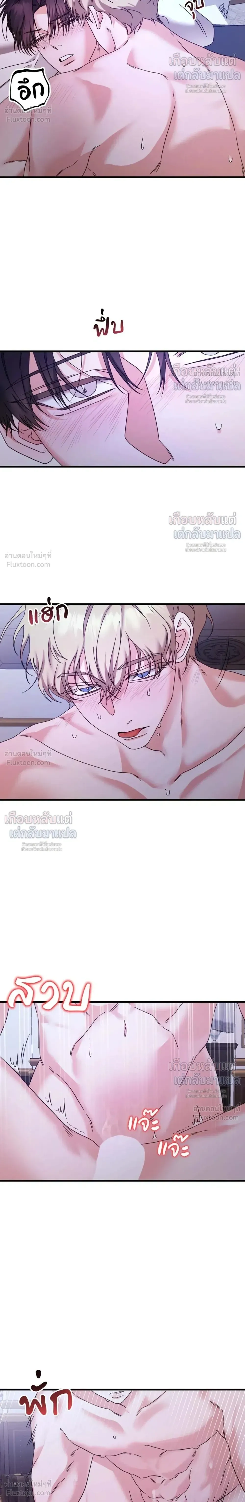 My Childhood Friend Opposes the Wedding – เพื่อนสมัยเด็กขอค้านงานแต่งครั้งนี้ ตอนที่ 3 หน้า 16