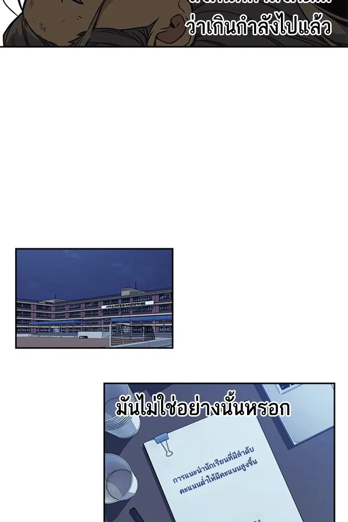 Study Group ตอนที่ 80 หน้า 79