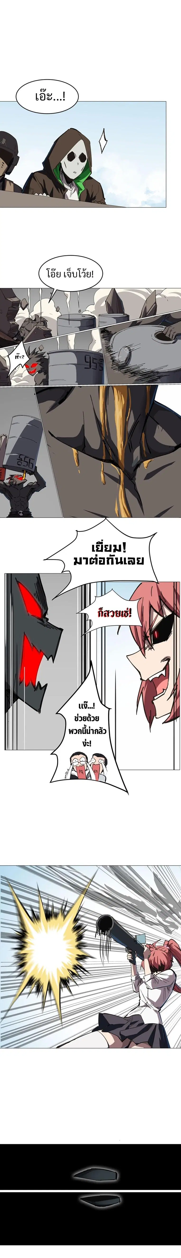 Mr.Zombie ตอนที่ 20 หน้า 9