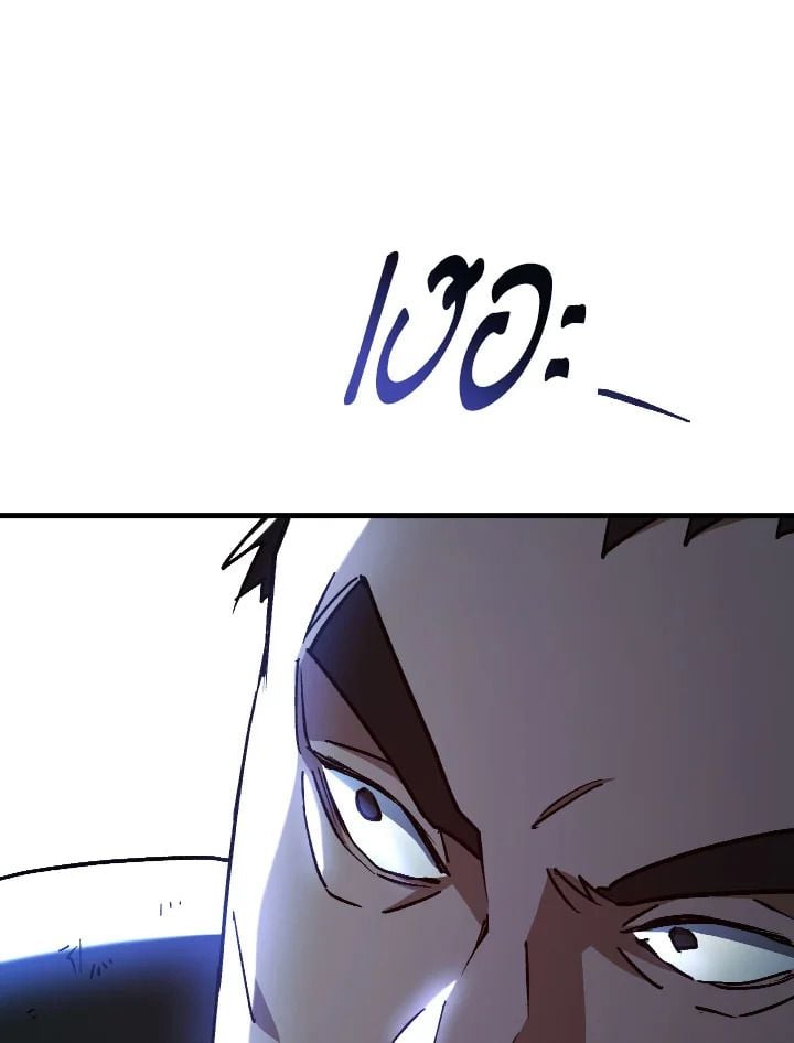 The Hero Returns ตอนที่ 71 หน้า 8