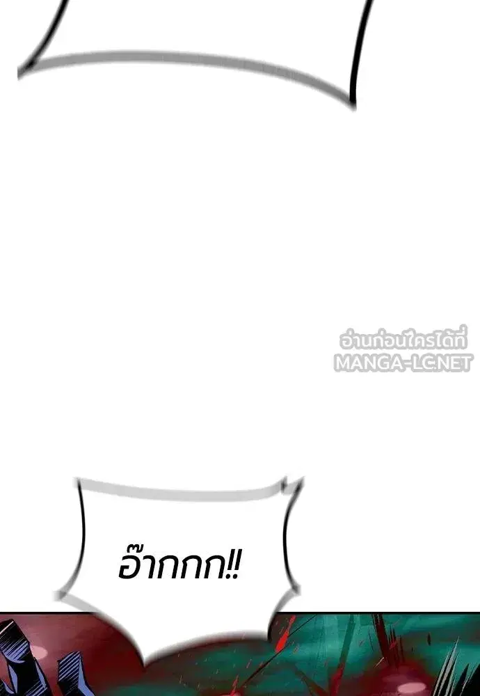 Jungle Juice ตอนที่ 136 หน้า 120