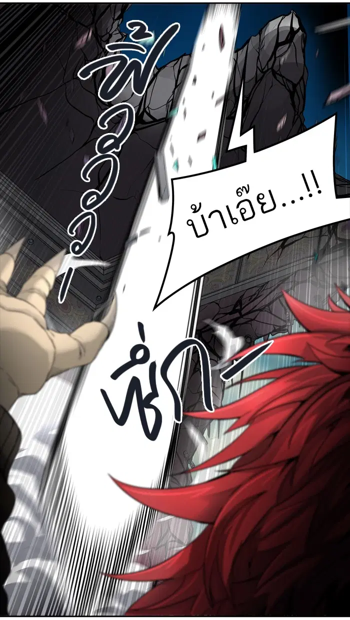 Tower of God ตอนที่ 439 หน้า 6