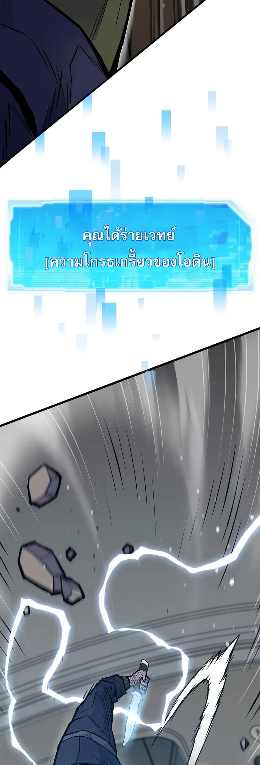 Past Life Returner ตอนที่ 27 หน้า 58
