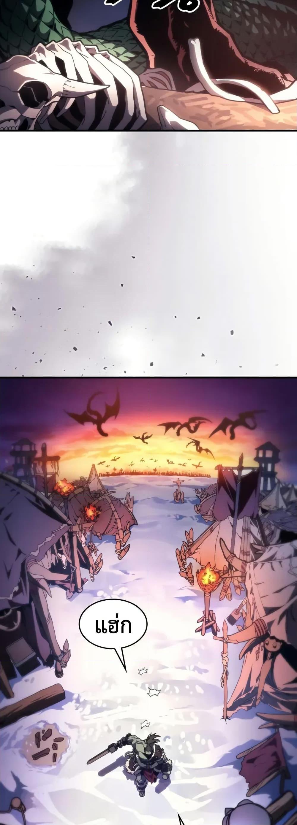 Mr Devourer Please Act Like a Final Boss ทำตัวให้สมกับเป็นมอนสเตอร์บอสหน่อยสิ คุณสวอลโลว์! ตอนที่ 87 หน้า 2