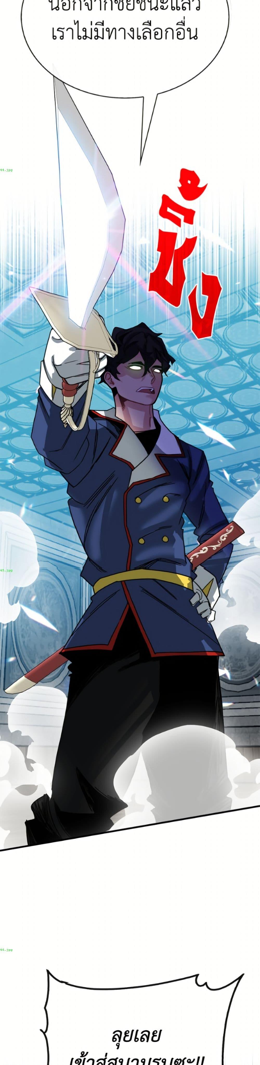 SSS-Class Gacha Hunter ตอนที่ 136 หน้า 18