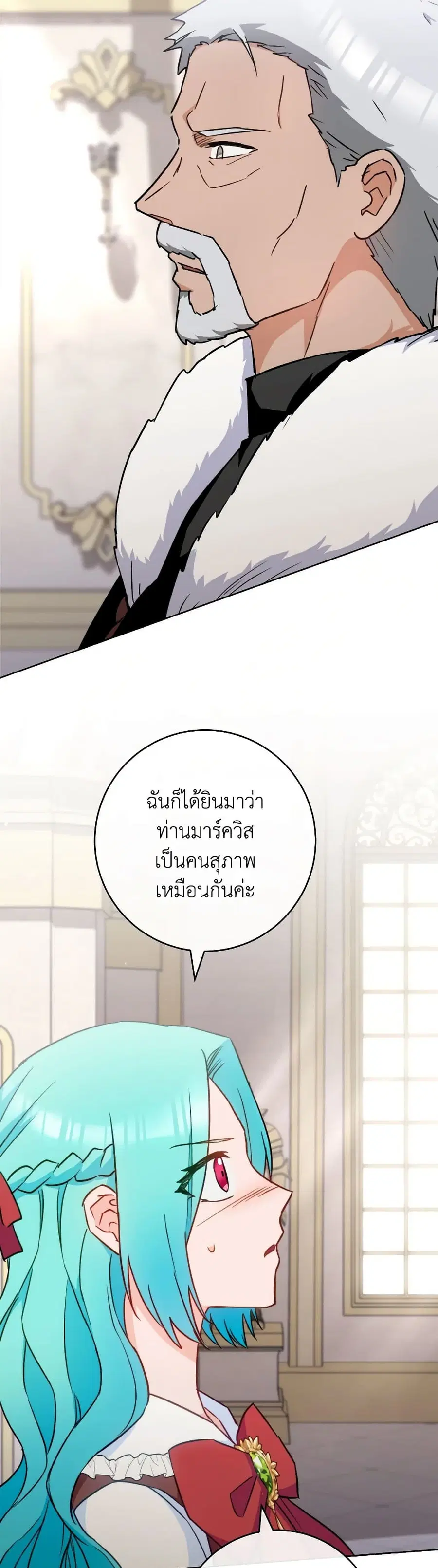 The Young Lady Is a Royal Chef ตอนที่ 150 หน้า 24