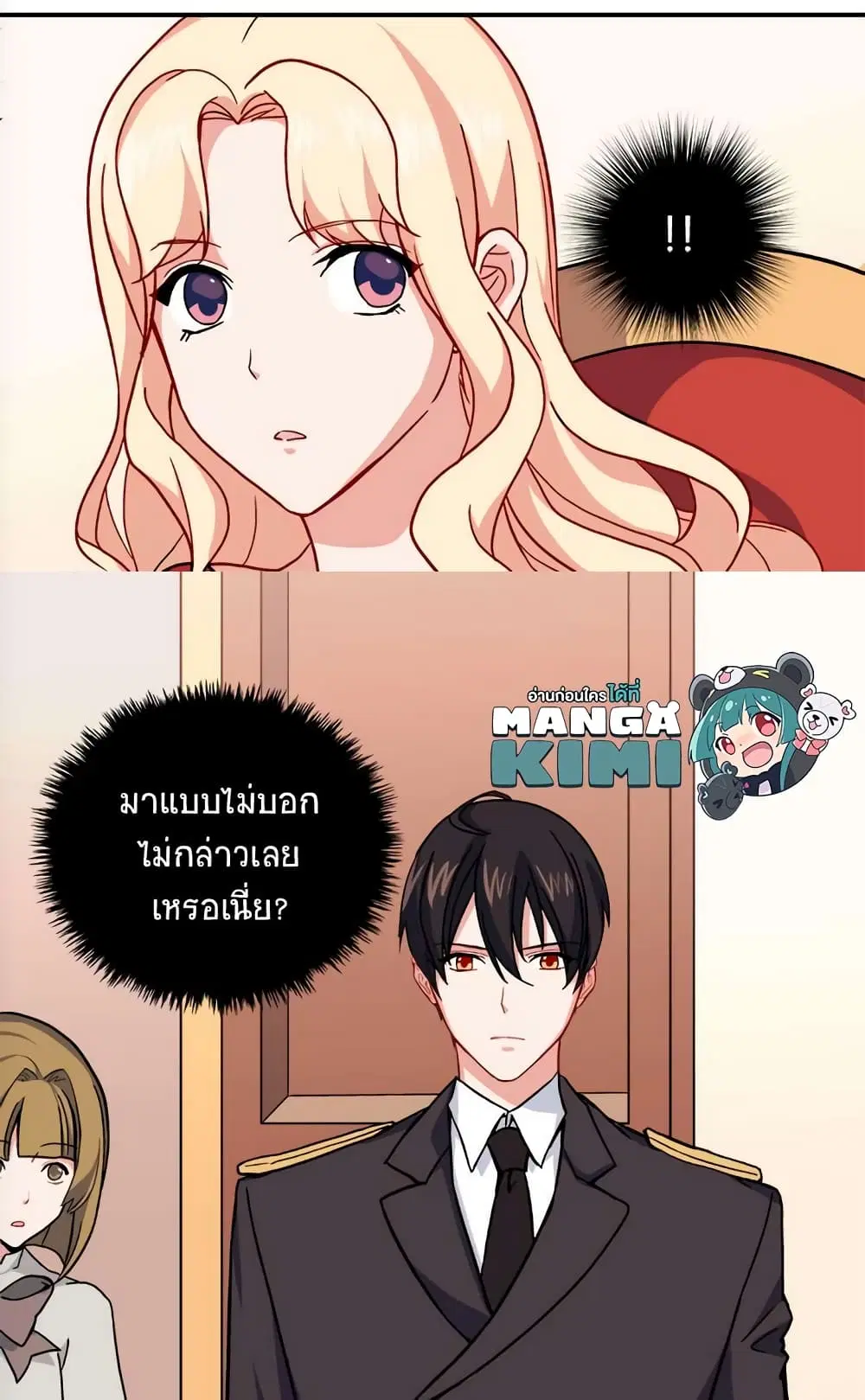 What It Takes to be a Villainess ตอนที่ 59 หน้า 40