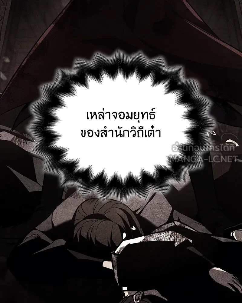 I Reincarnated As The Crazed Heir เกิดอีกทีเป็นว่าที่ประมุขลัทธิมาร ตอนที่ 114 หน้า 66