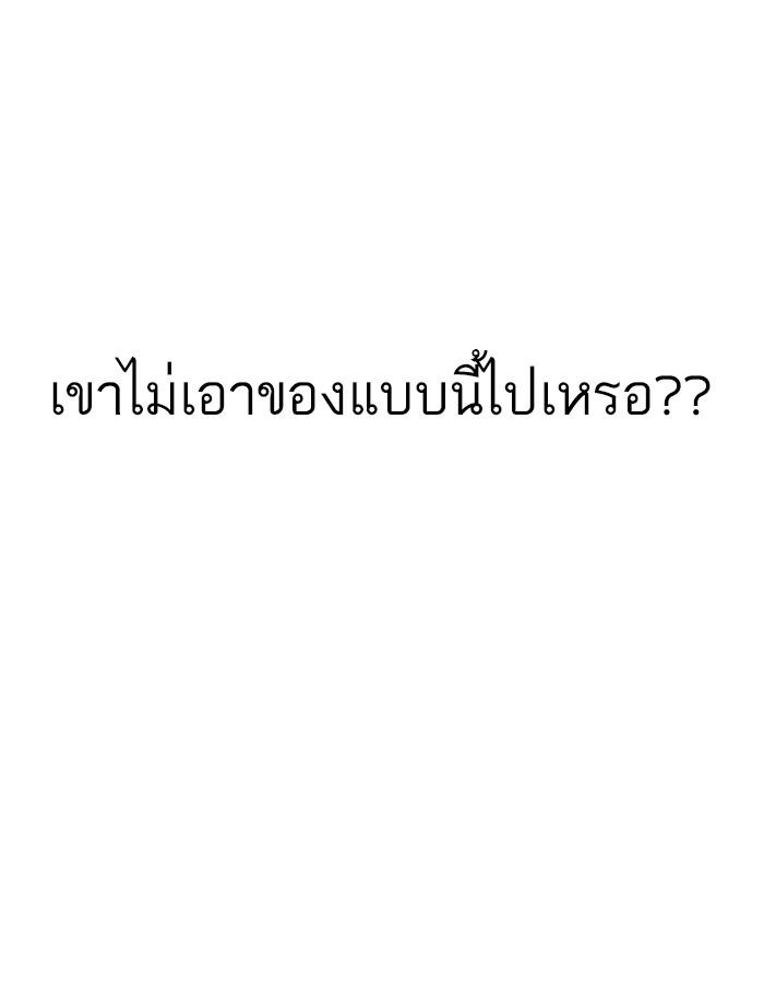 Lookism ตอนที่ 176 หน้า 70