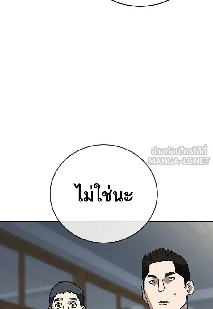Study Group ตอนที่ 316 หน้า 149
