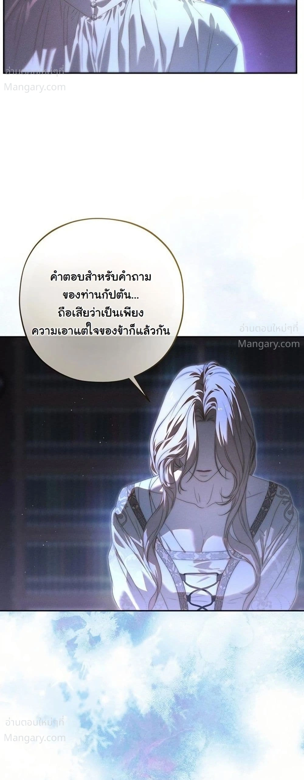 About Things That Haven’t Occurred Yet – แด่เรื่องราวที่ยังไม่เกิดขึ้น ตอนที่ 14 หน้า 46