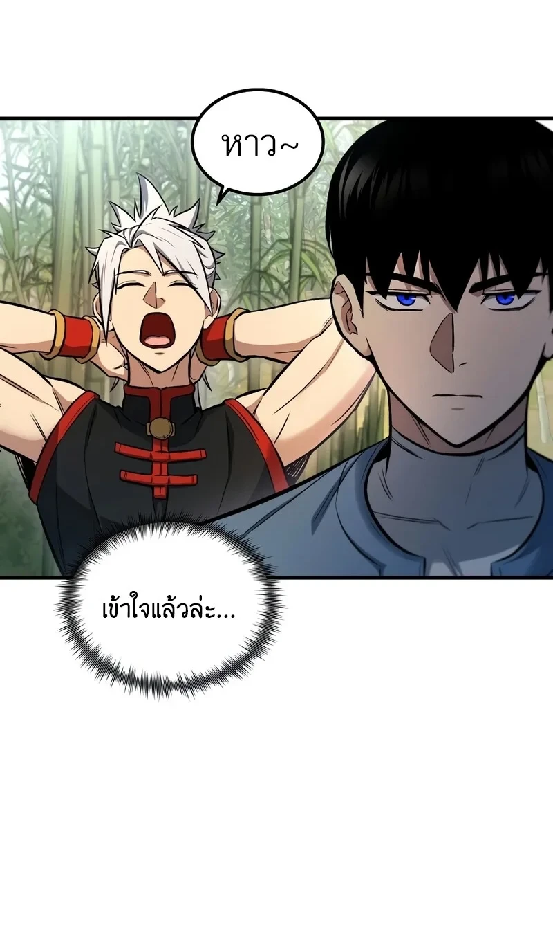 The Hero Returns ตอนที่ 144 หน้า 27