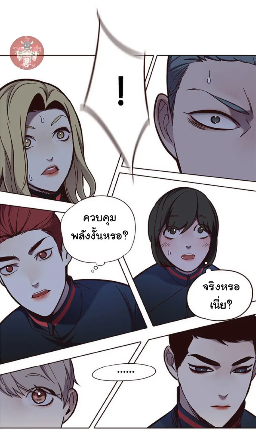 Eleceed ตอนที่ 75 หน้า 12