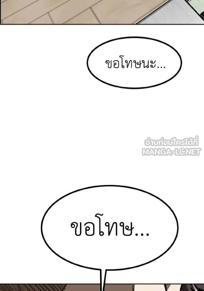 King of the Octagon ตอนที่ 125 หน้า 81