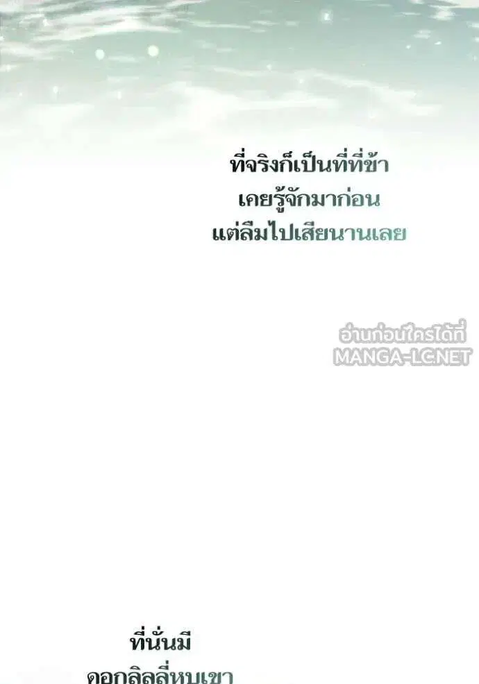 Sister I Am the Queen in This Life ตอนที่ 177 หน้า 49