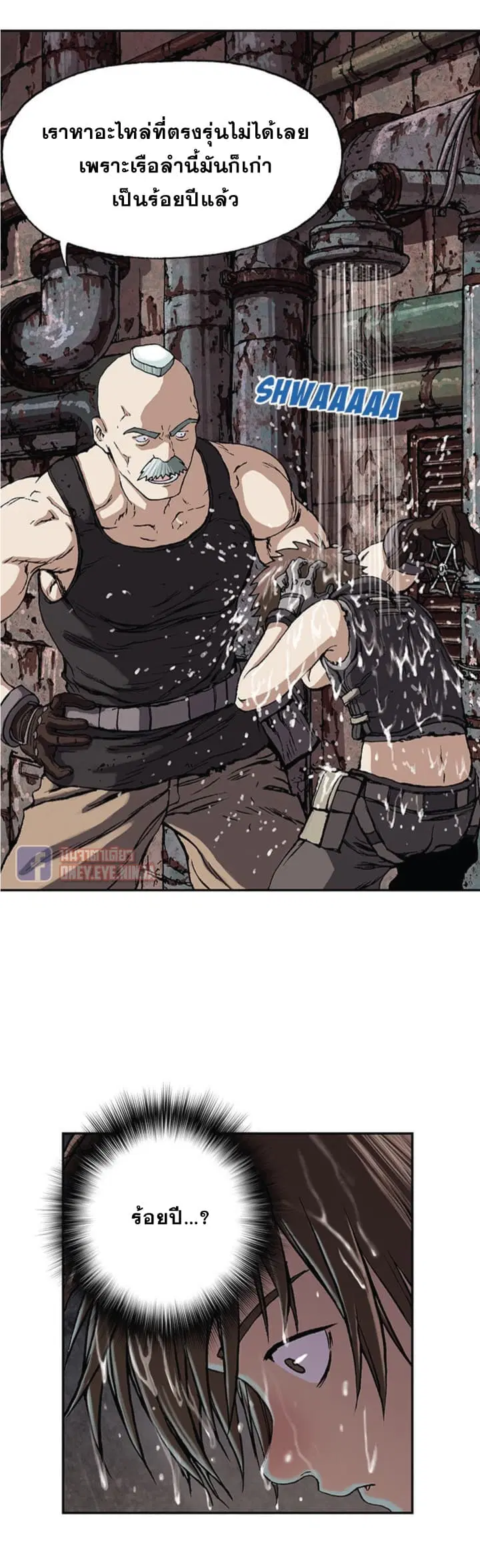 Leviathan ตอนที่ 28 หน้า 8