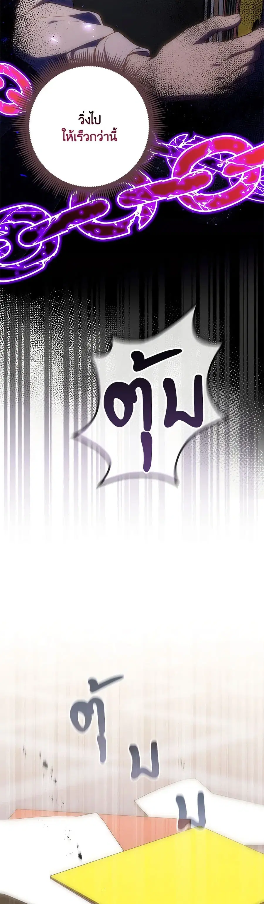 Fortune-Telling Lady ตอนที่ 57 หน้า 4