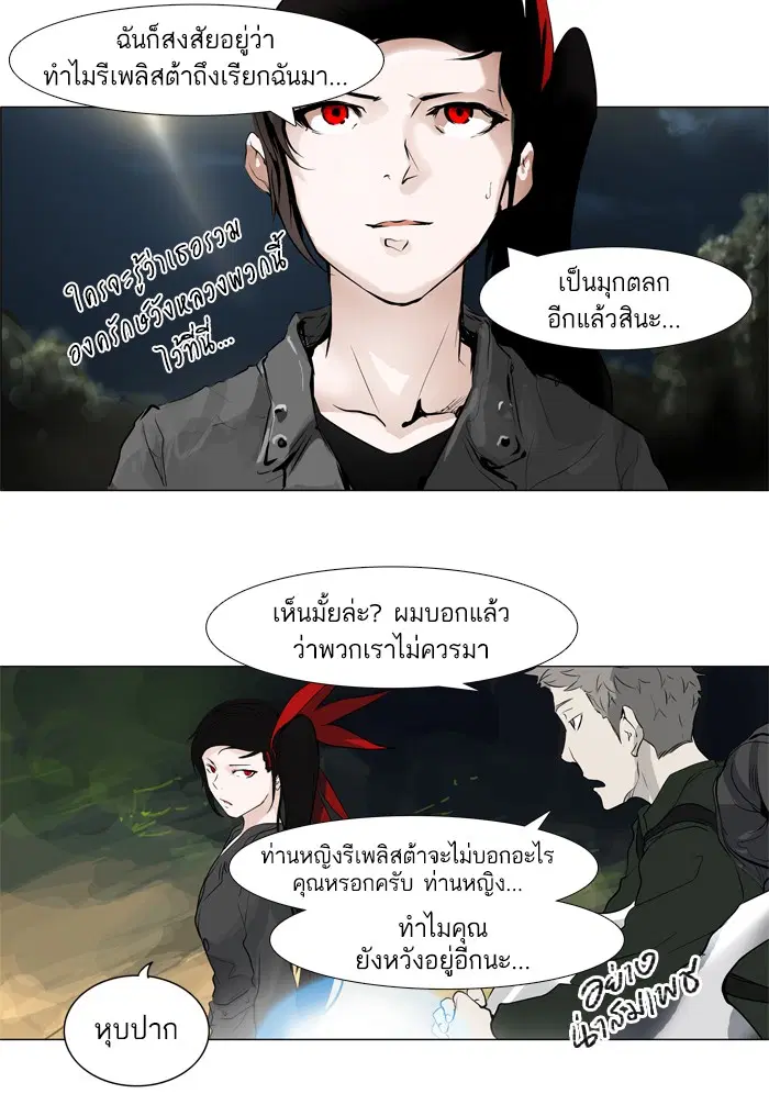 Tower of God ตอนที่ 193 หน้า 12