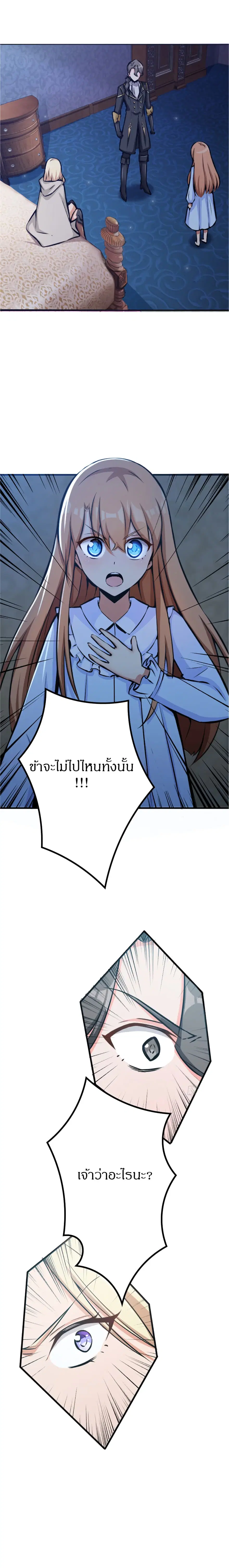 Release That Witch ตอนที่ 18 หน้า 6
