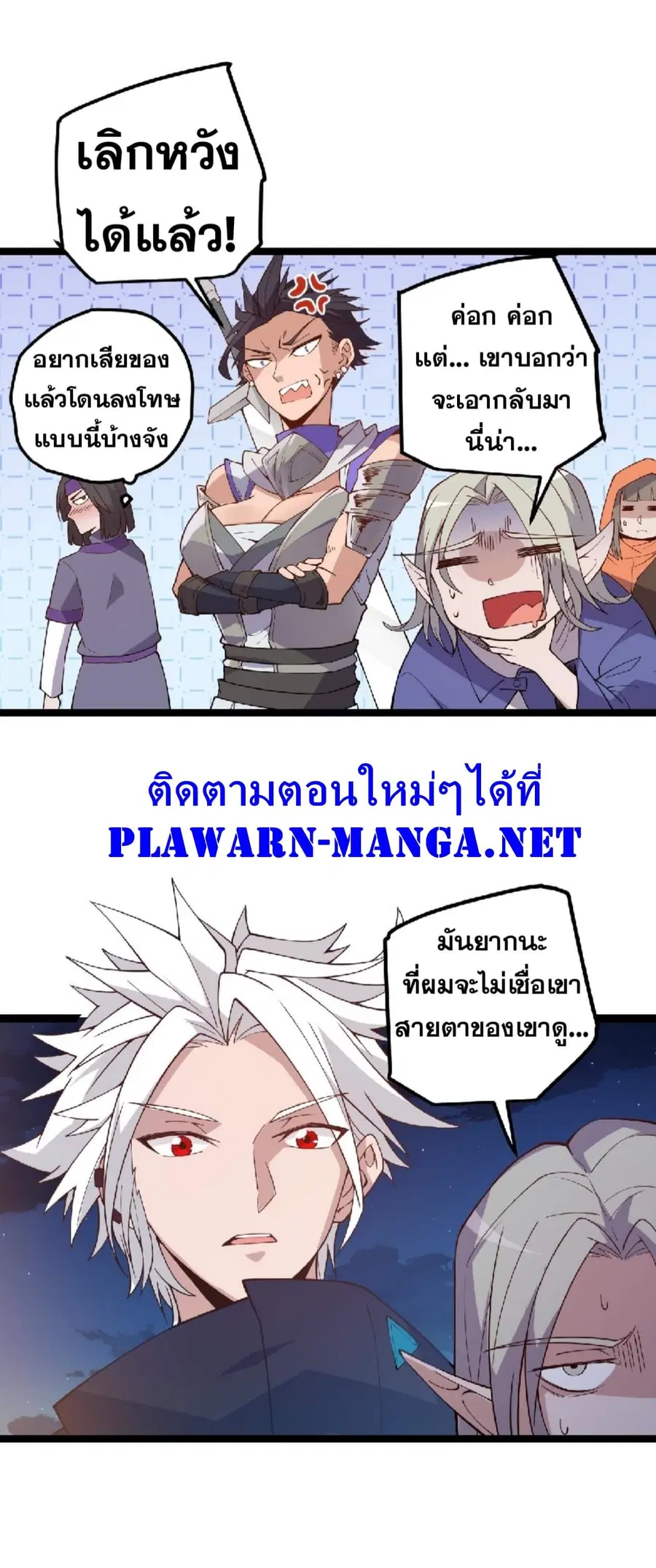 The Game That I Came From ตอนที่ 7 หน้า 7