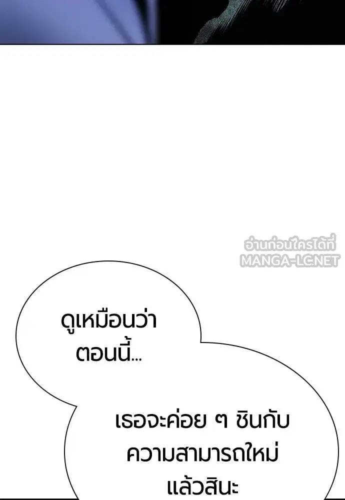 Jungle Juice ตอนที่ 161 หน้า 37