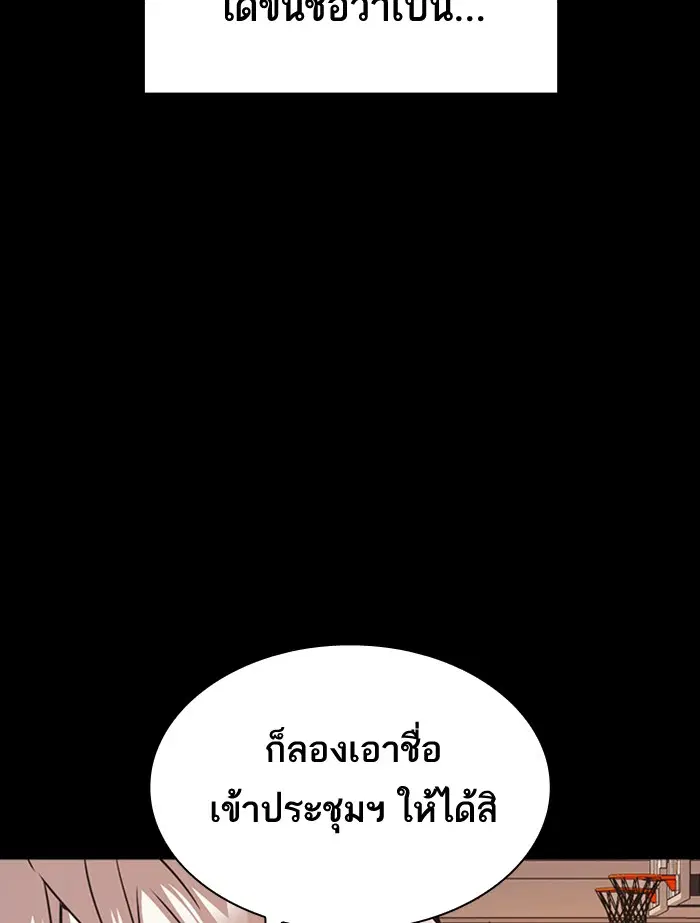 Study Group ตอนที่ 117 หน้า 90