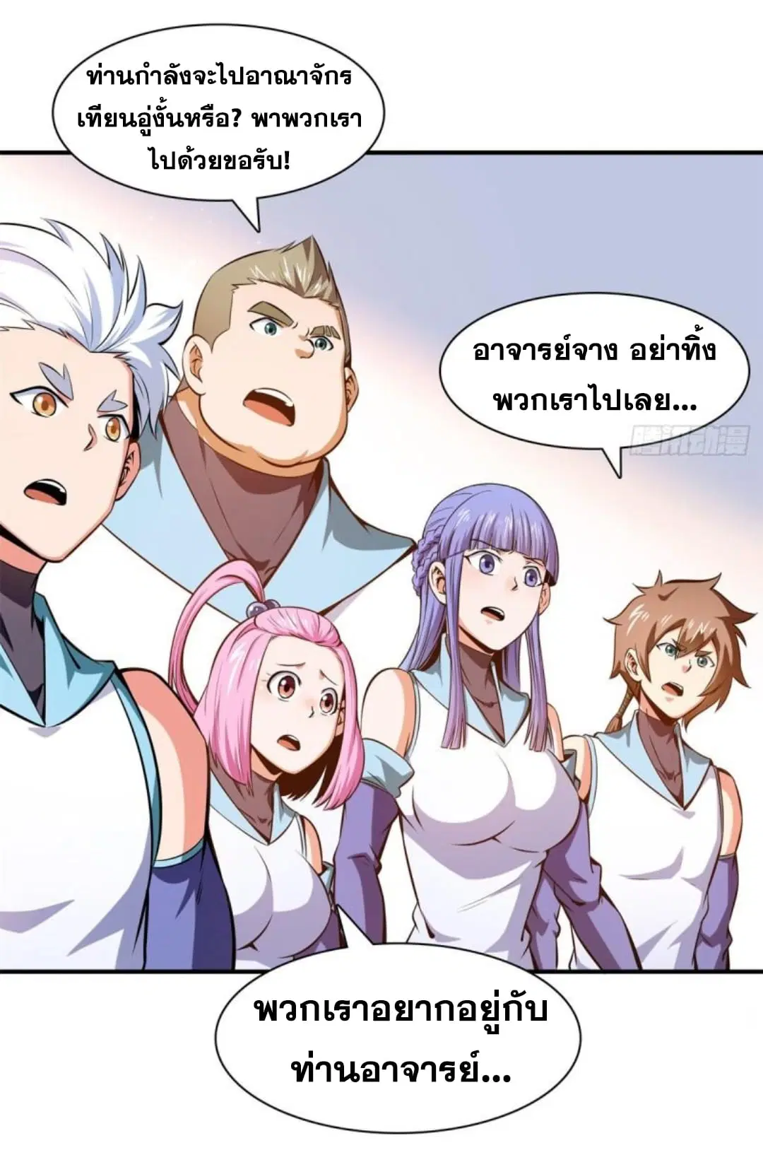 Library to Heaven’s Path ตอนที่ 134 หน้า 35