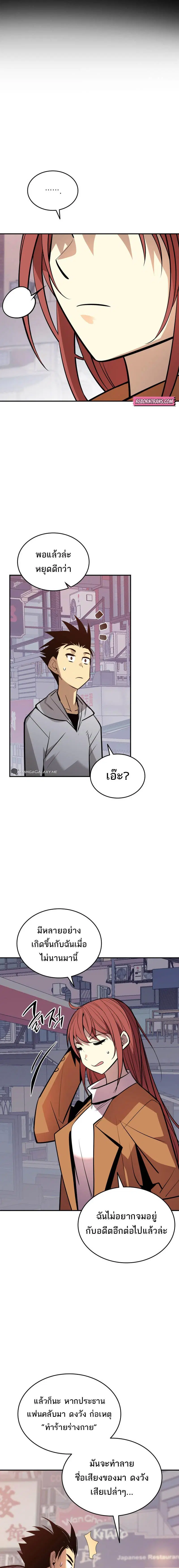 Worn and Torn Newbie ตอนที่ 186 หน้า 10