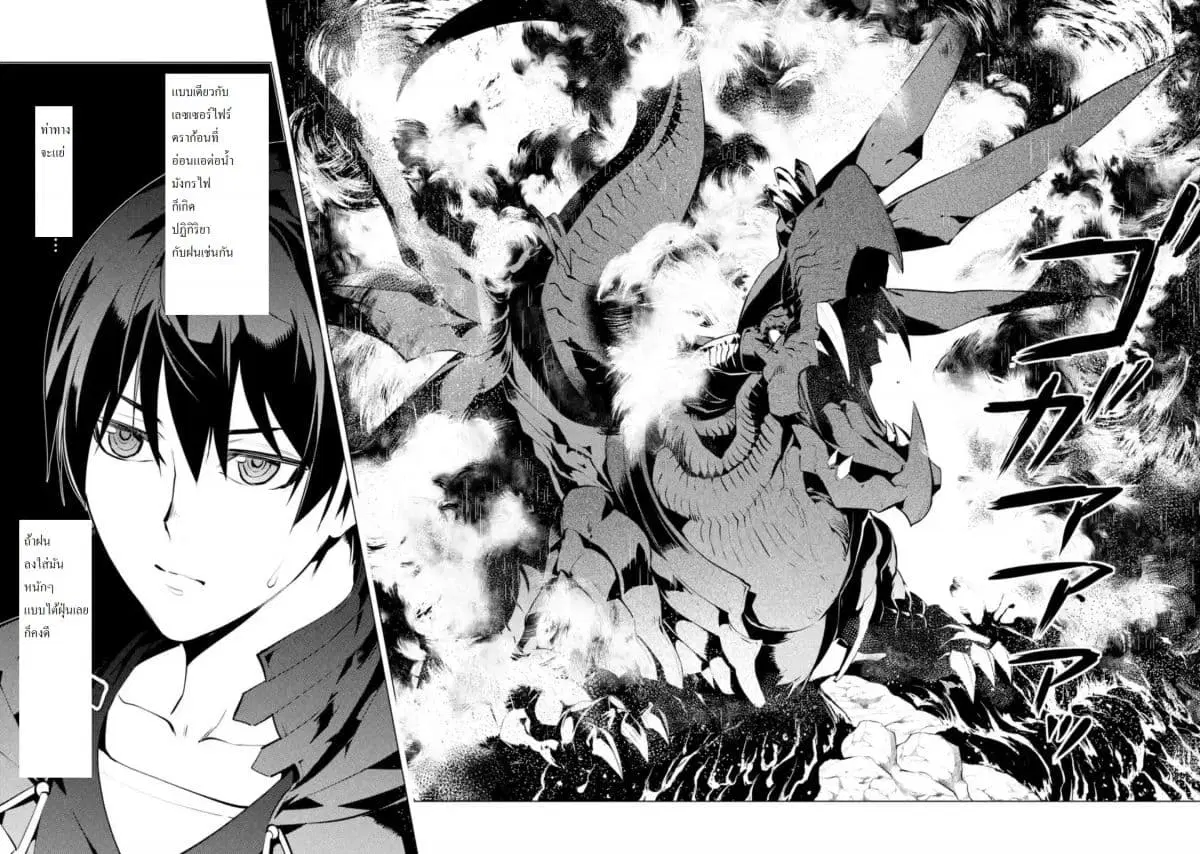 Tensei Kenja no Isekai Life ตอนที่ 18.4 หน้า 9