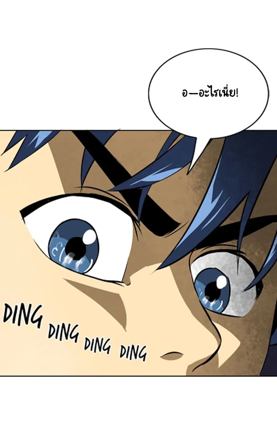 Infinite Level Up In Murim ตอนที่ 40 หน้า 54