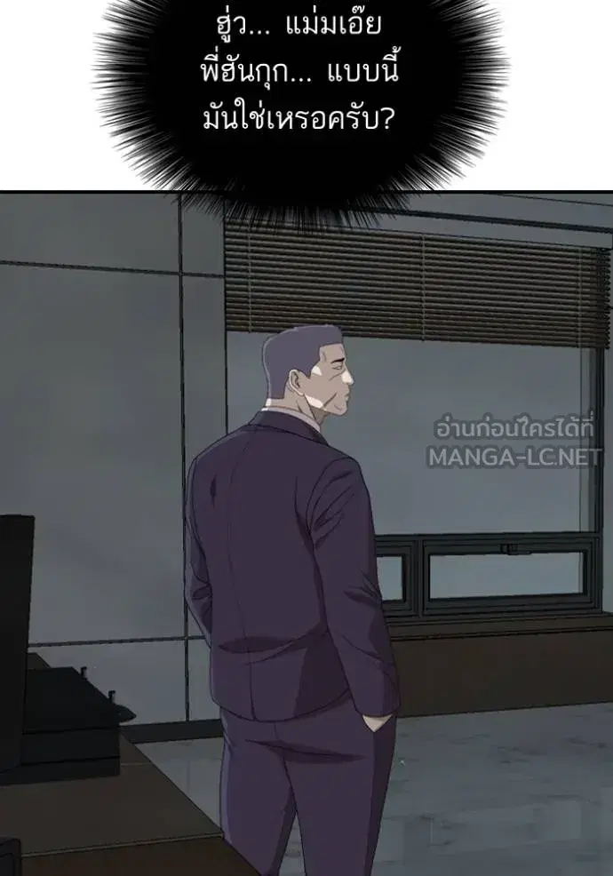 Bad Guy ตอนที่ 250 หน้า 109