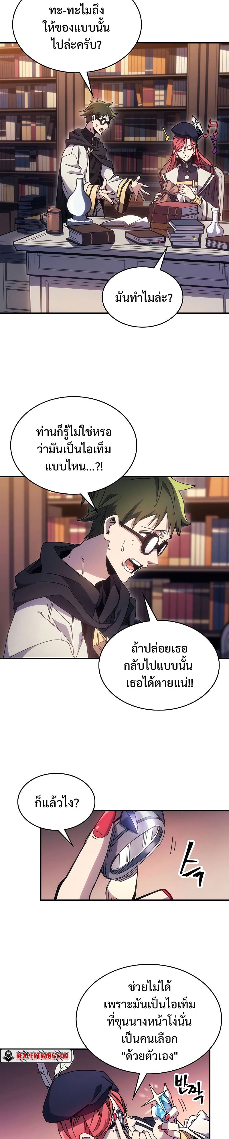 Mr Devourer Please Act Like a Final Boss ทำตัวให้สมกับเป็นมอนสเตอร์บอสหน่อยสิ คุณสวอลโลว์! ตอนที่ 3 หน้า 2