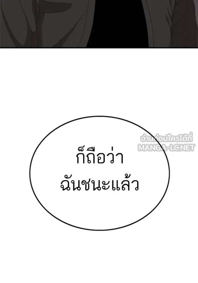 Bad Guy ตอนที่ 239 หน้า 22