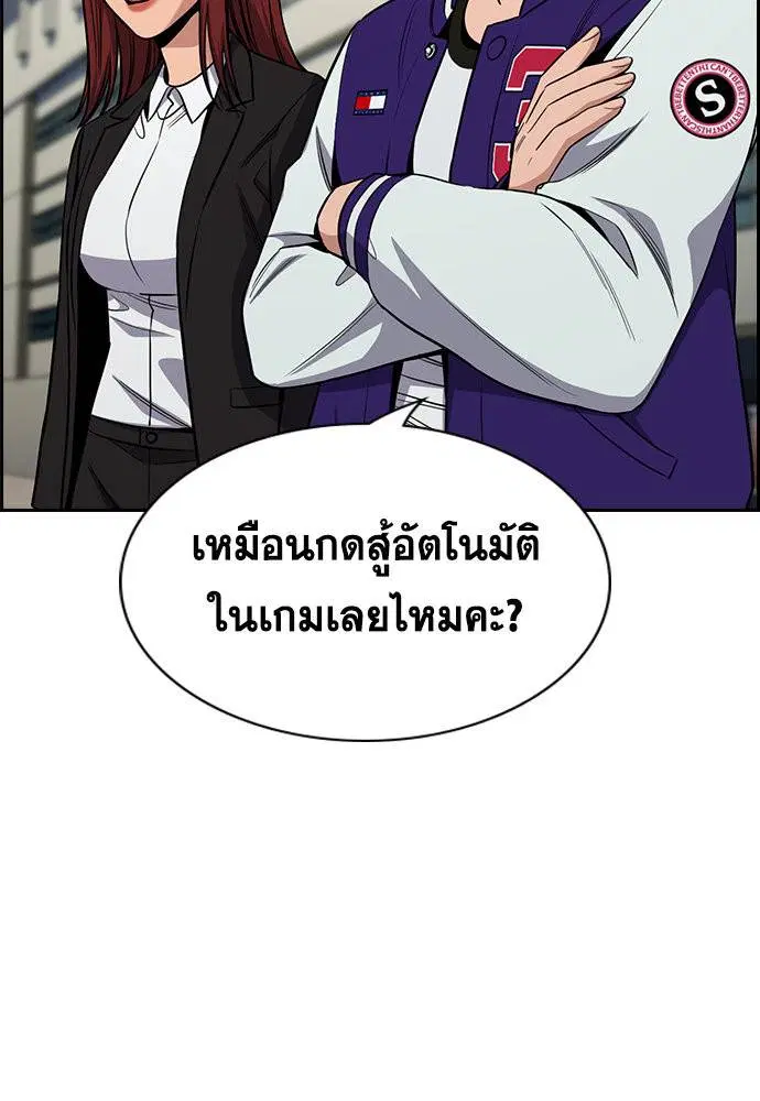 True Education ตอนที่ 124 หน้า 73