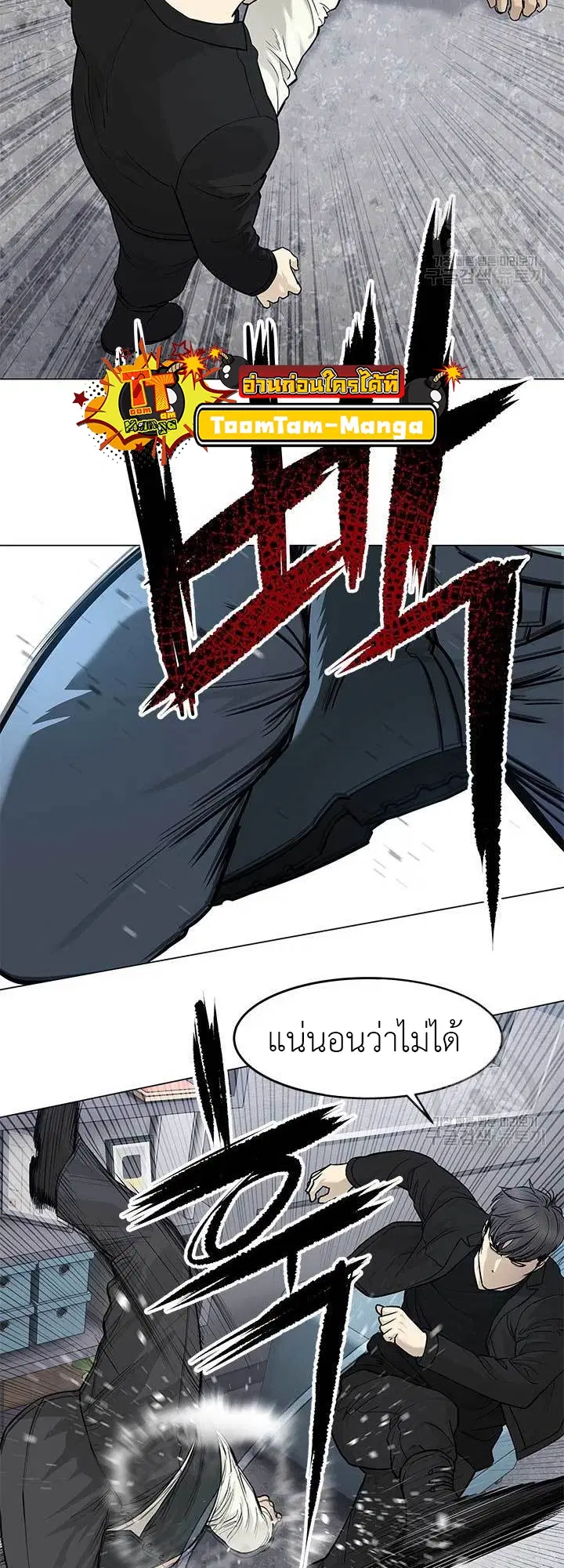 God of Blackfield ตอนที่ 176 หน้า 24