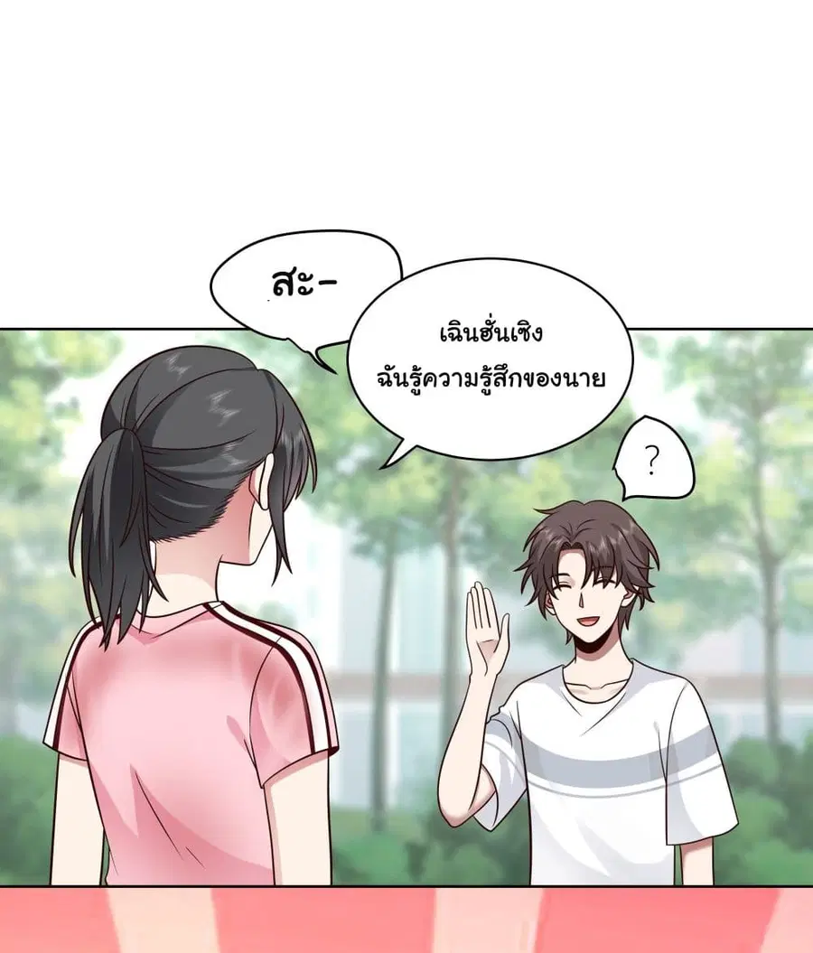 I Really Don’t Want to be Reborn ตอนที่ 4 หน้า 40