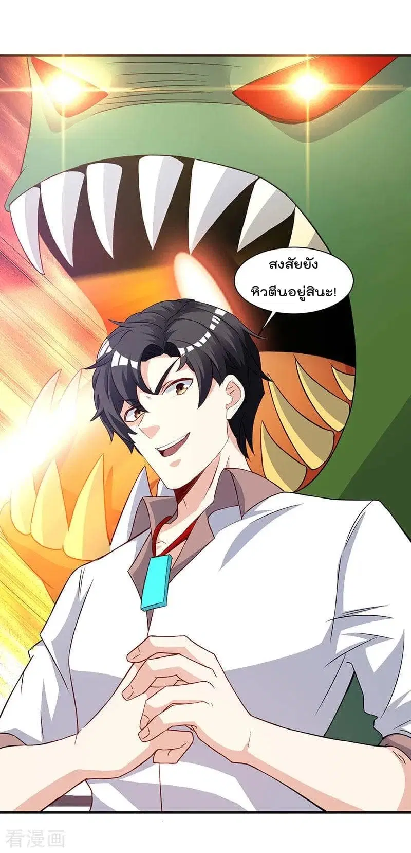 Rebirth Abandoned Less Return ตอนที่ 10 หน้า 9