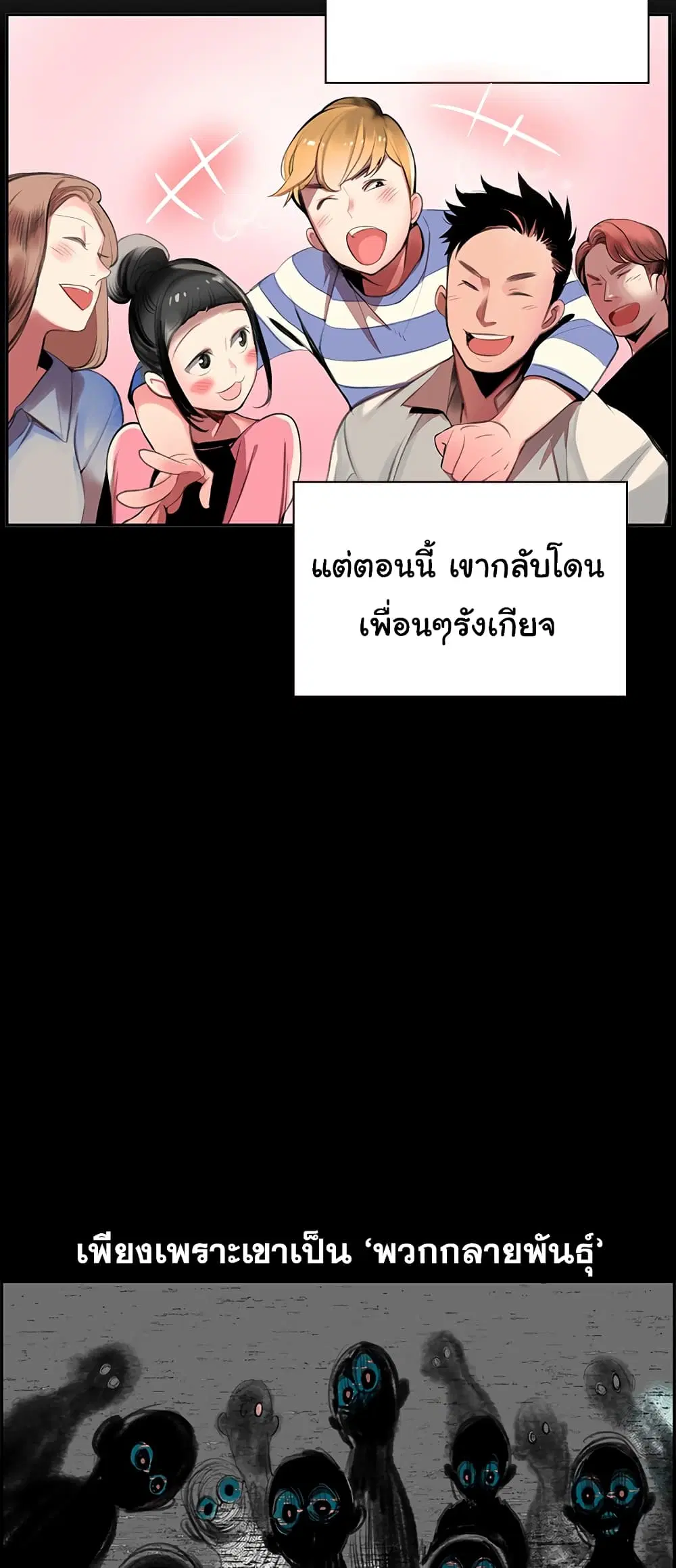 Jungle Juice ตอนที่ 1.1 หน้า 35