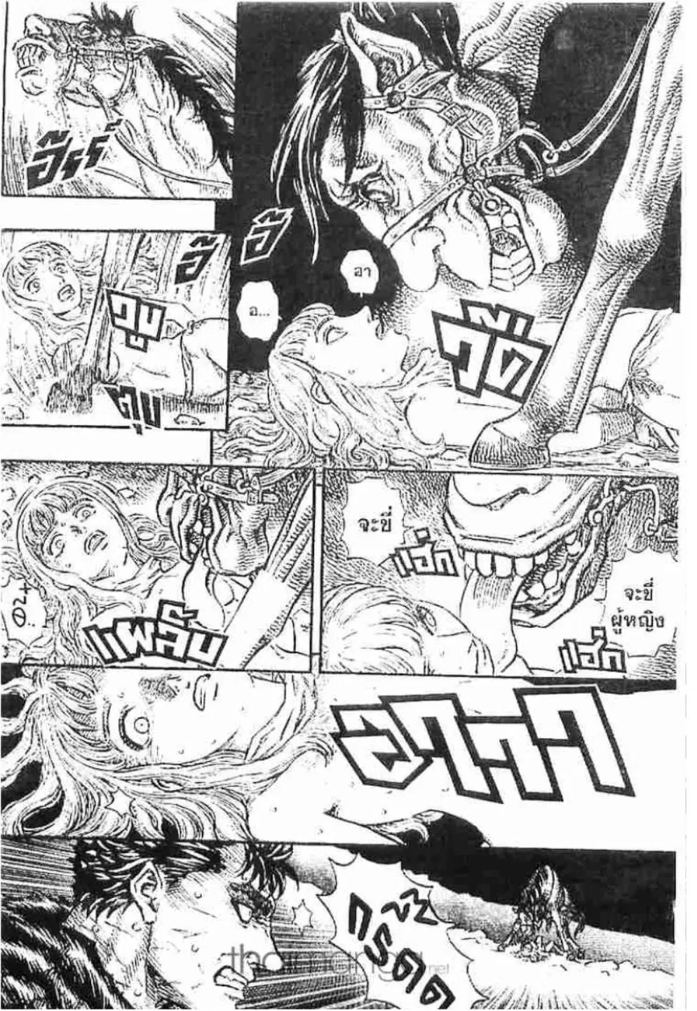 Berserk ตอนที่ 137 หน้า 6